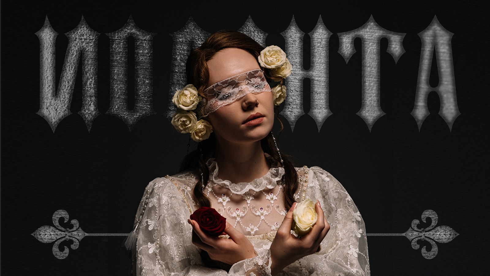 П.И. Чайковский "Иоланта" опера в 1 действии (2025-11-06T18:00:00+04:00)