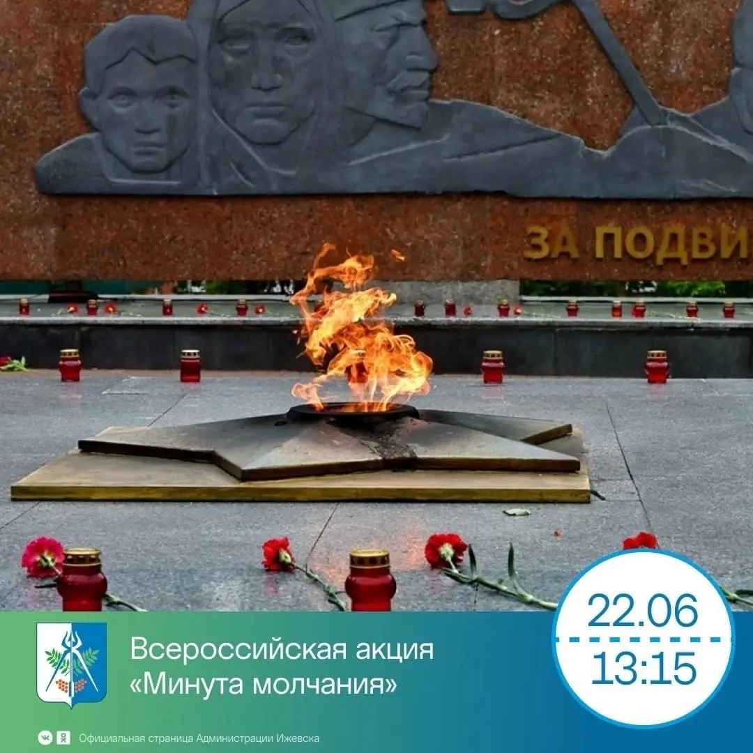 22 июня - День памяти и скорби. Никто не забыт, ничто не забыто!