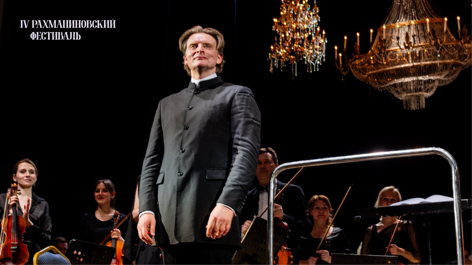 Закрытие IV Рахманиновского фестиваля на сцене Театра оперы и балета.  (2026-04-06T19:00:00+04:00)